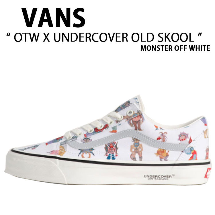VANS（ヴァンズ） バンズ スニーカー OTW X UNDERCOVER OLD SKOOL