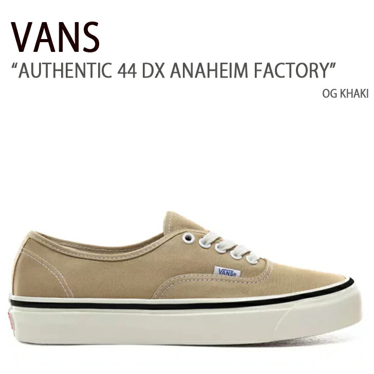 VANS（ヴァンズ） バンズ スニーカー AUTHENTIC 44 DX ANAHEIM FACTORY