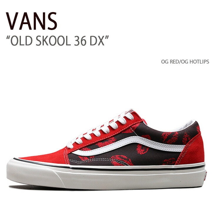 VANS（ヴァンズ） バンズ スニーカー OLD SKOOL 36 DX OG RED OG
