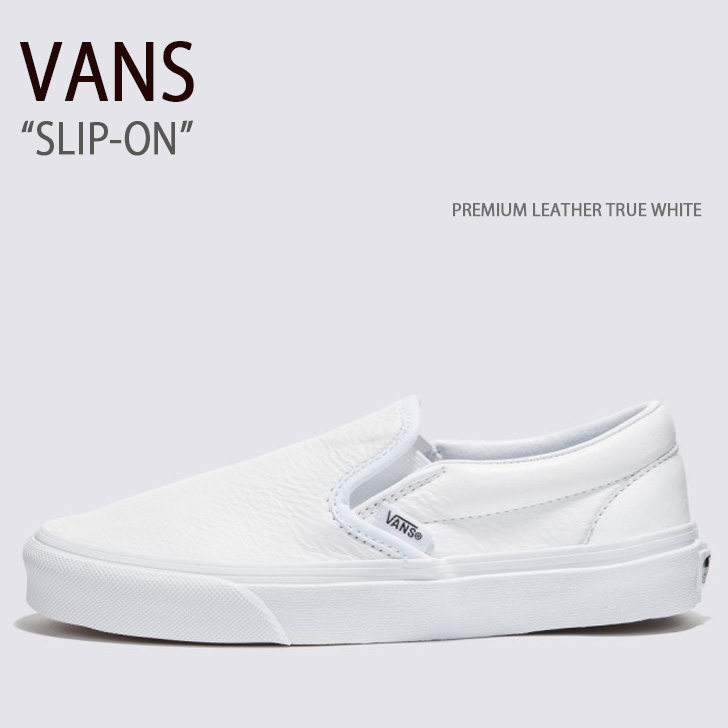 VANS バンズ スニーカー SLIP-ON PREMIUM LEATHER TRUE