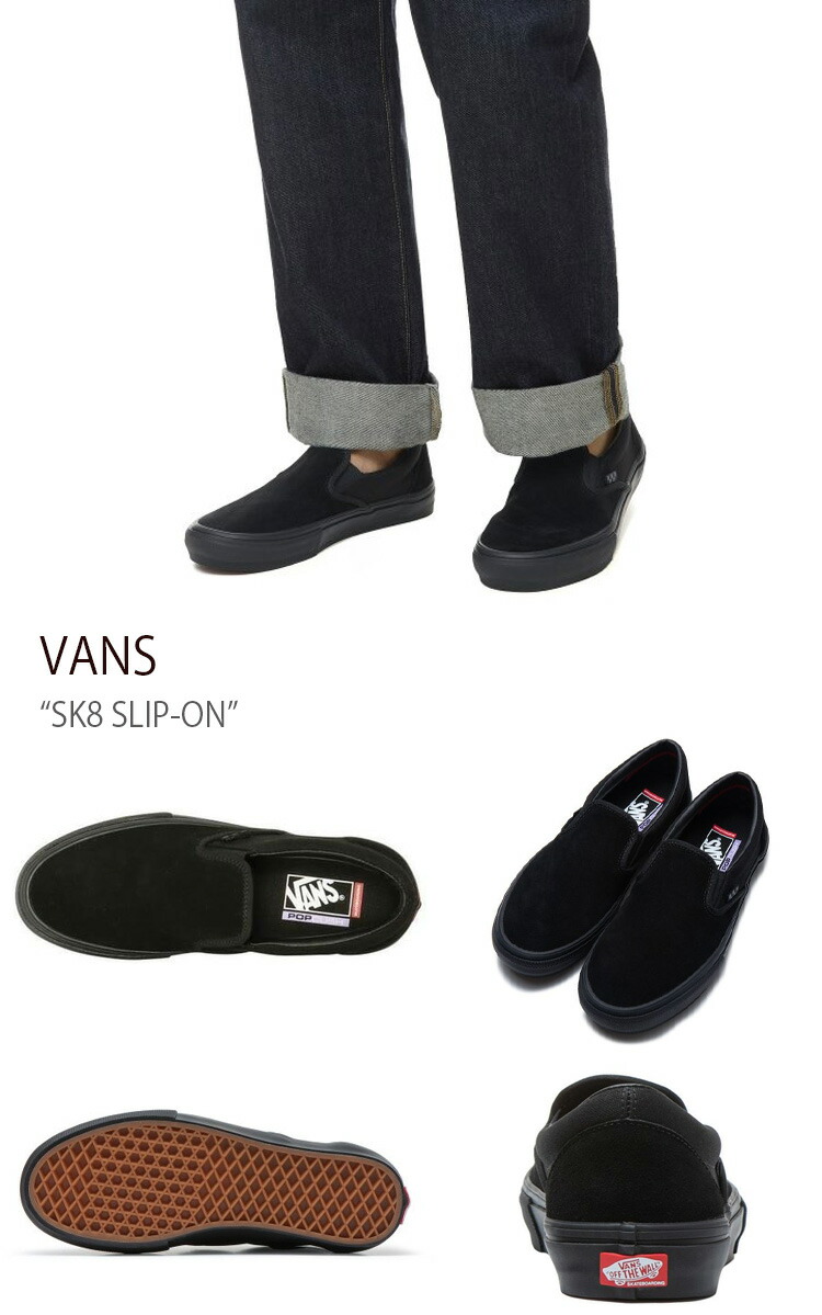 VANS（ヴァンズ） バンズ スニーカー SK8 SLIP-ON BLACK BLACK