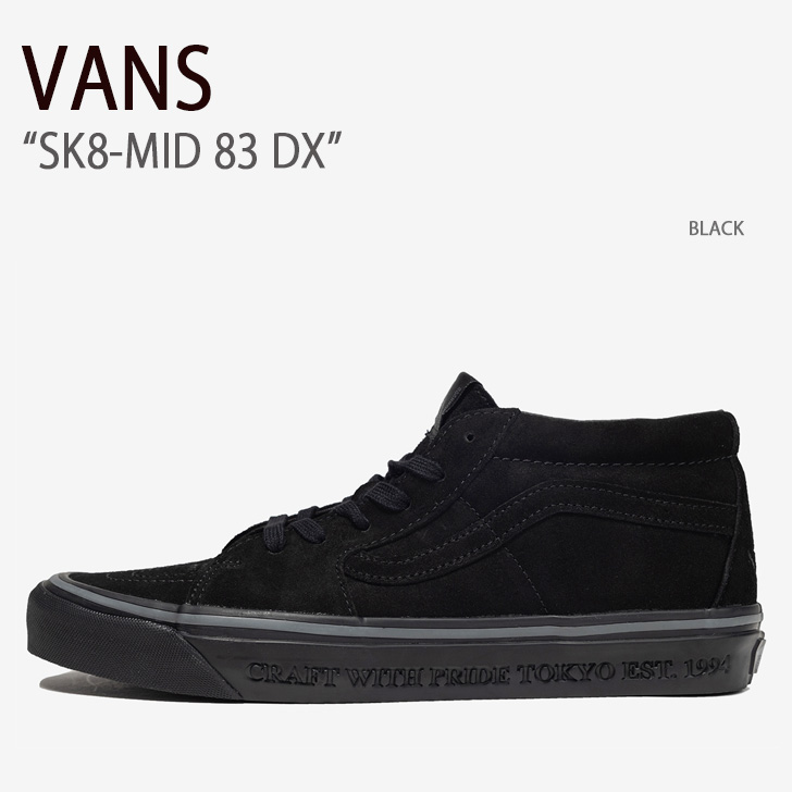 VANS バンズ スニーカー Neighborhood SK8-MID 83 DX BLACK