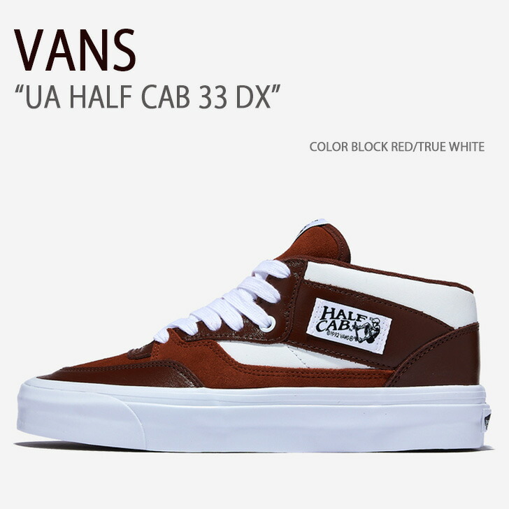 VANS★UA HALF CAB 33 DX★兼用★COLOR BLOCK RED/TRUE WHITE Shop Vans Half Cab 33 DX in Red