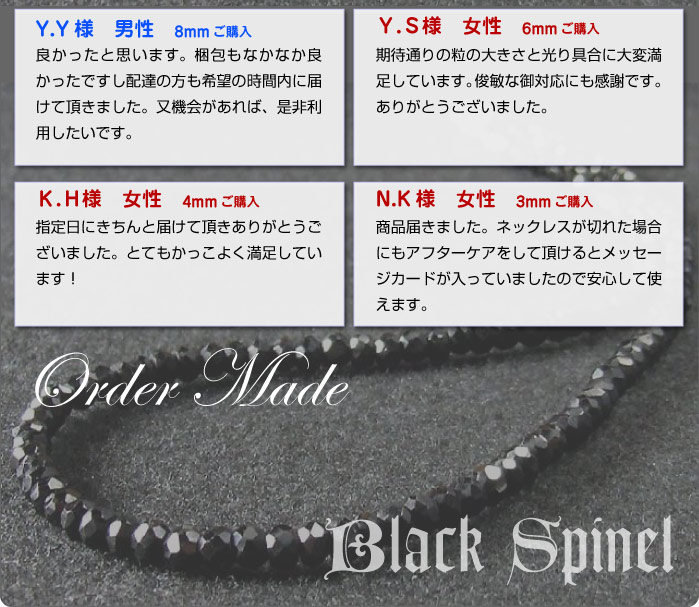 ブラックスピネルネックレス 本物 6mm玉 41cm 42cm 43cm 44cm 45cm