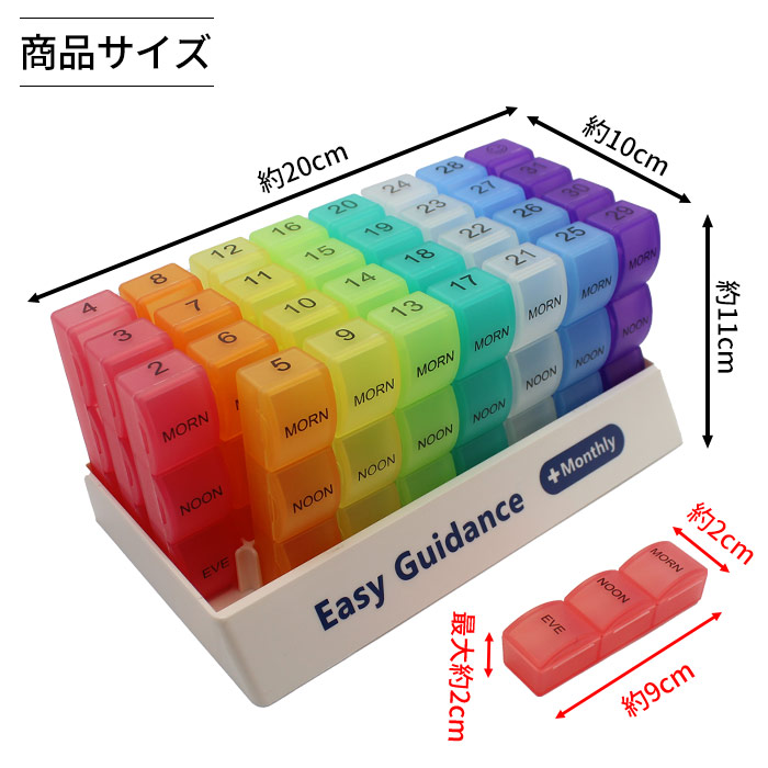 1か月 薬ケース 1日3回 薬箱 大容量 おしゃれ 31日用 1か月 薬ケース 1日3回 薬箱 大容量 おしゃれ 31日用