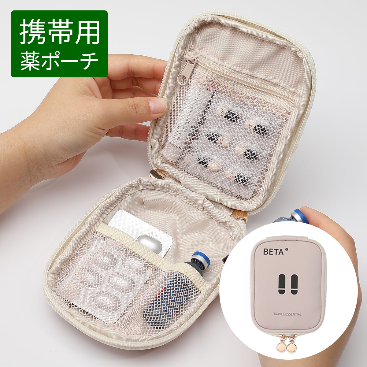 お薬ポーチ ピルケース トラベルポーチ 化粧ポーチ コスメポーチ ポーチ 救急ポーチ お薬 薬 大容量 旅行用 薬袋 コンパクト 軽量 | ブランド登録なし | 02