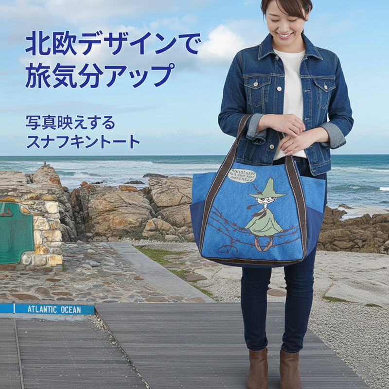 スナフキン旅の鞄　旅の窓口キャンペーン商品　ムーミン　バッグ　手提げ スナフキン旅の鞄 旅の窓口キャンペーン商品 ムーミン バッグ 手提げ