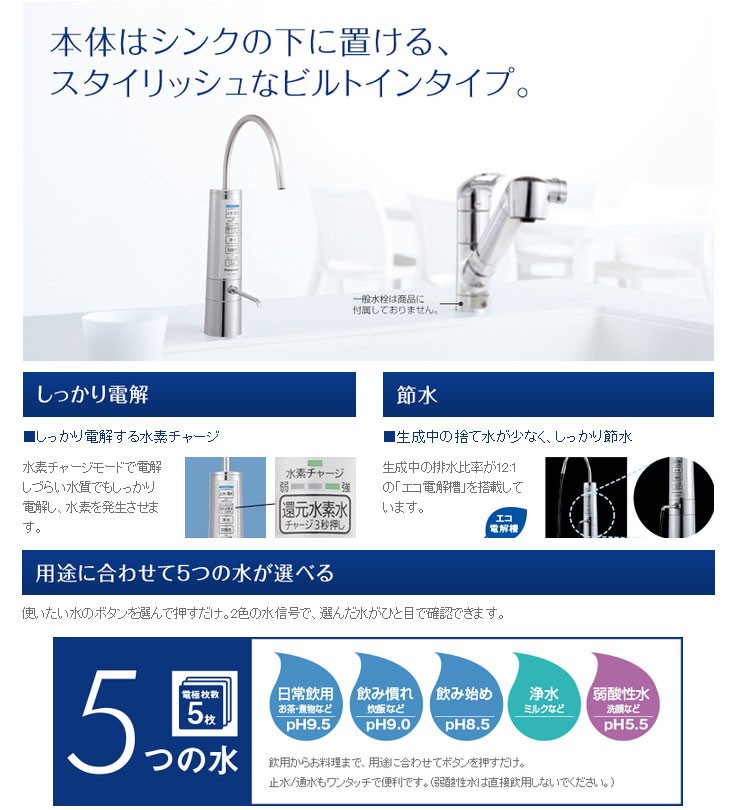 パナソニック TK-HB50-S同等品 LETK-HB41-SSK アルカリイオン整水器 アンダーシンク ラクシーナ LIXIL TK-HB41JG同等品  :kb-322:あ～e-shop！ - 通販 - Yahoo!ショッピング