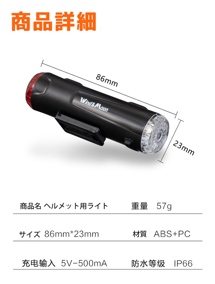 自転車 ヘルメット LED ヘッドライト テールライト 懐中電灯 充電式 