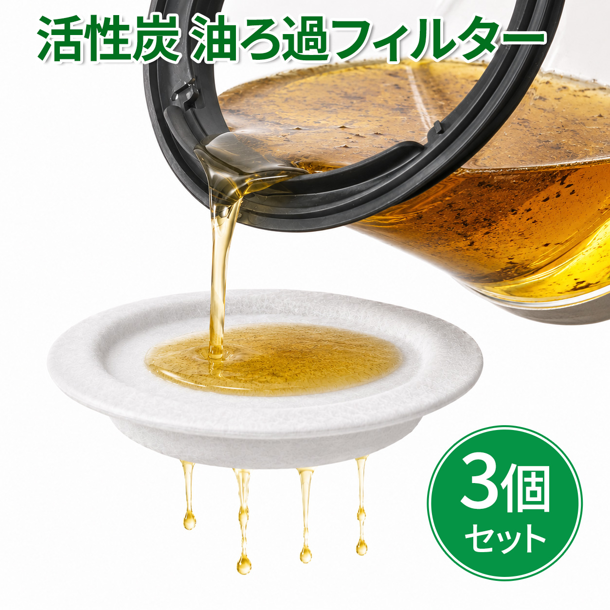 活性炭油ろ過フィルターwの商品一覧 通販 - Yahoo!ショッピング