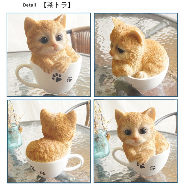 ティーカップ 猫 置物 ねこ カップ キャット インテリア ネコ コップ 飾り 癒し ティーカップキャット Tea G5169 あ E Shop 通販 Yahoo ショッピング