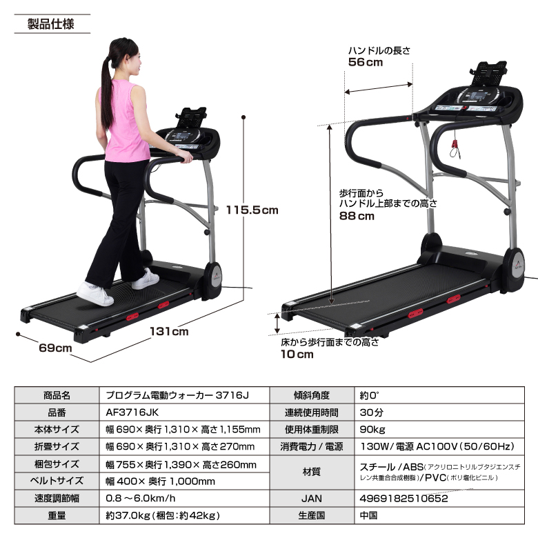 アルインコ プログラム電動ウォーカー3716J MAX6km/h ウォーキングマシン ウォーキングマシン ランニングマシン 家庭用 AF3716JK  : af3716jk : ALINCO FITNESS Yahoo!店 - 通販 - Yahoo!ショッピング