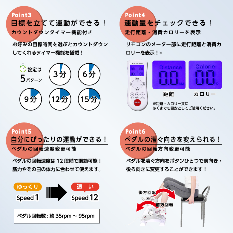 アルインコ 電動楽ラクムーブサイクル AFB3022 介護 予防 リハビリ