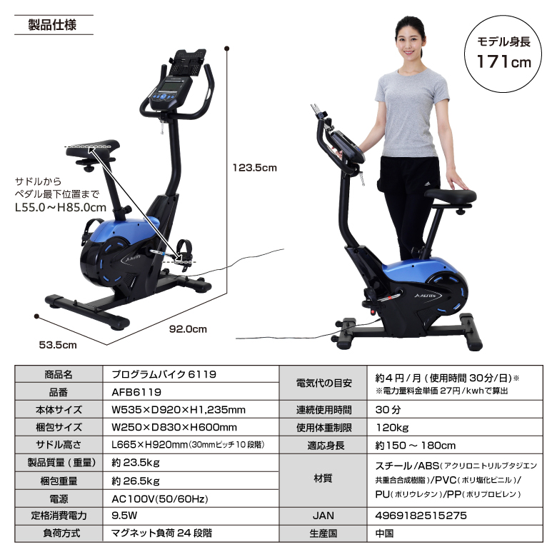 フィットネスバイク エアロ アルインコ プログラムバイク6119 AFB6119 ダイエット : afb6119 : ALINCO FITNESS  Yahoo!店 - 通販 - Yahoo!ショッピング