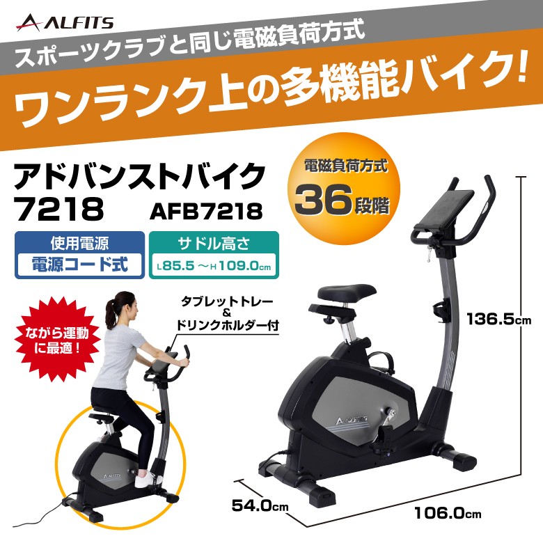 1月9日9時まで63,500円 フィットネスバイク エアロ ルームバイク