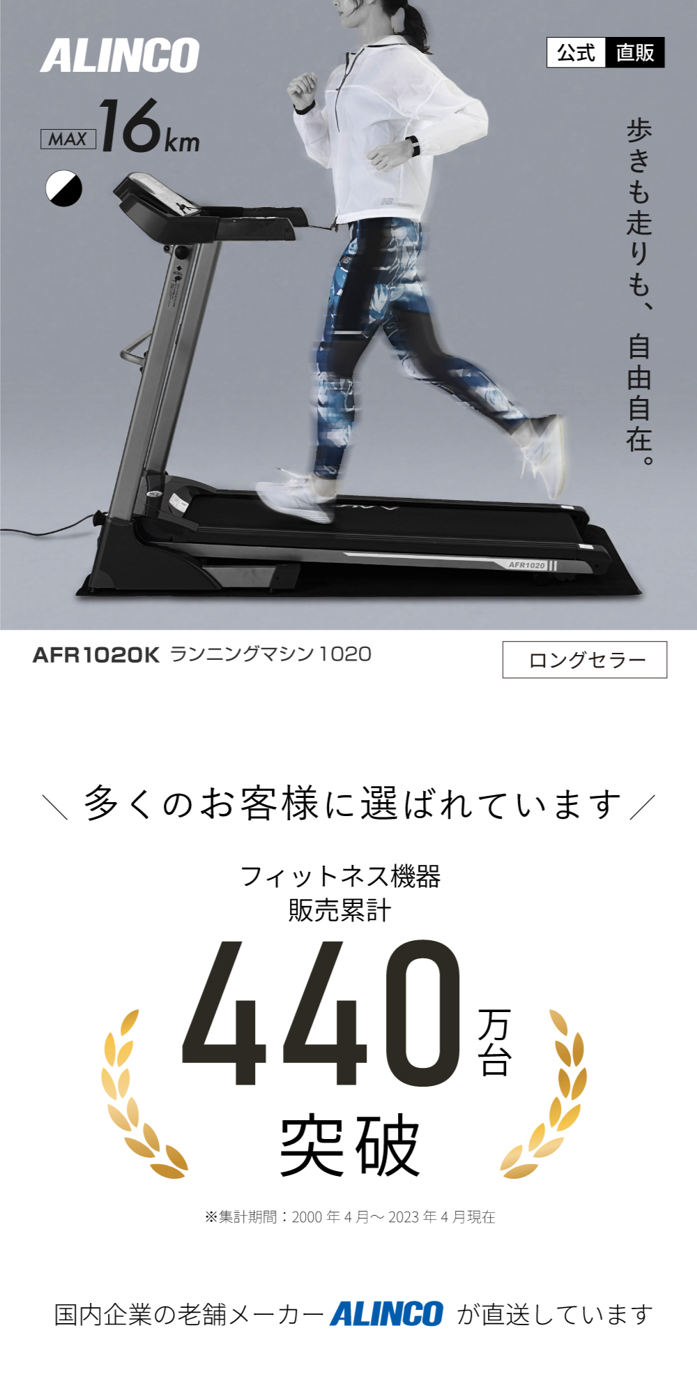 ALINCO（アルインコ） 大型特殊便 離島代引不可 ルームランナー 家庭用