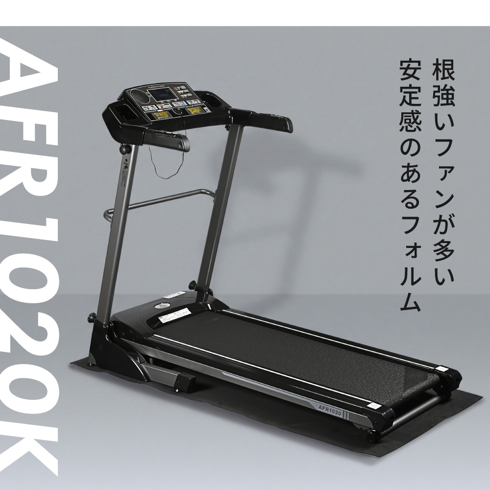 アルインコ ランニングマシン AFR2019 ALINCO（アルインコ） 大型特殊便 離島代引不可 ランニングマシン