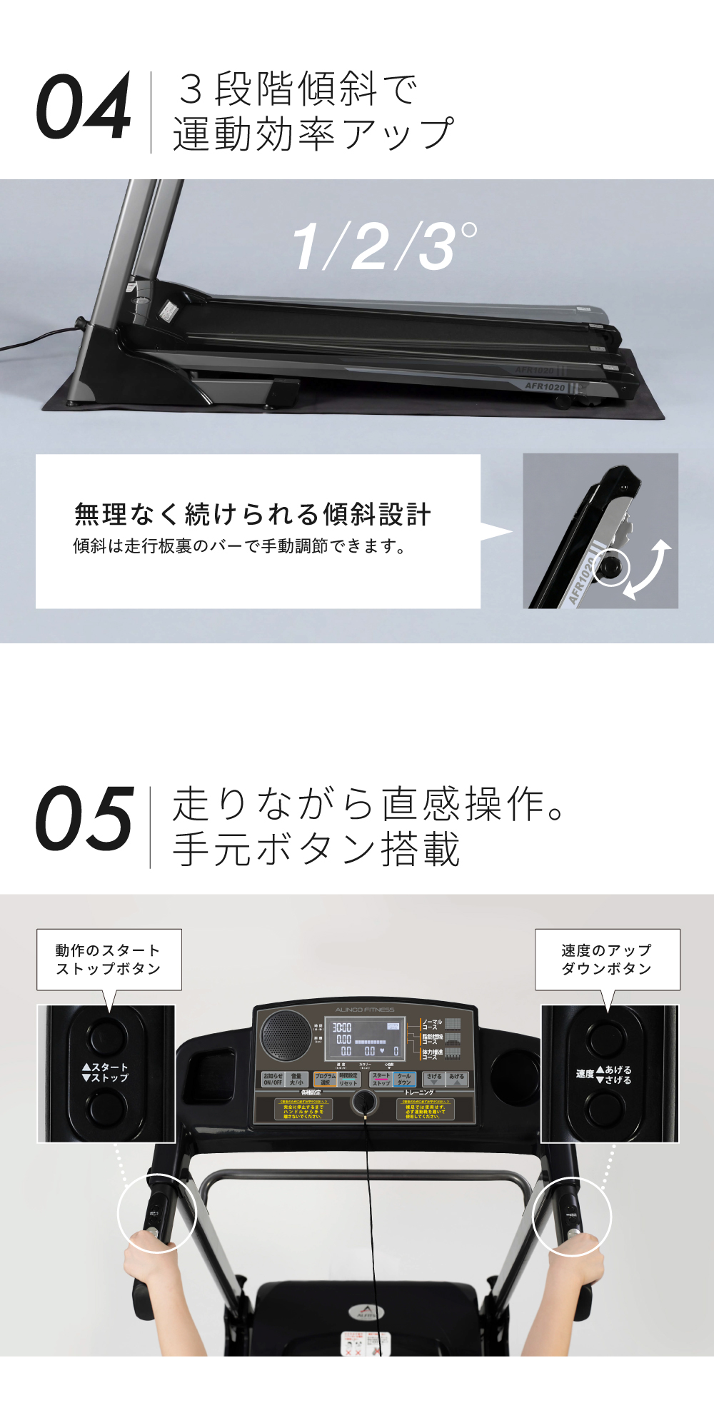 ランニングマシン1020/AFR1020
