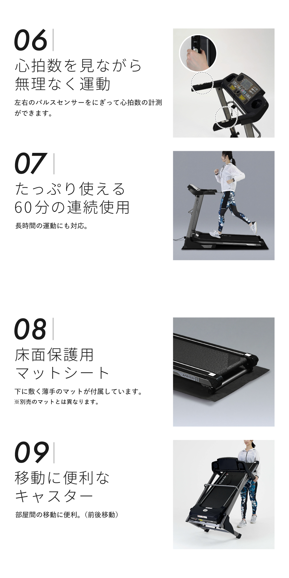 ランニングマシン1020/AFR1020