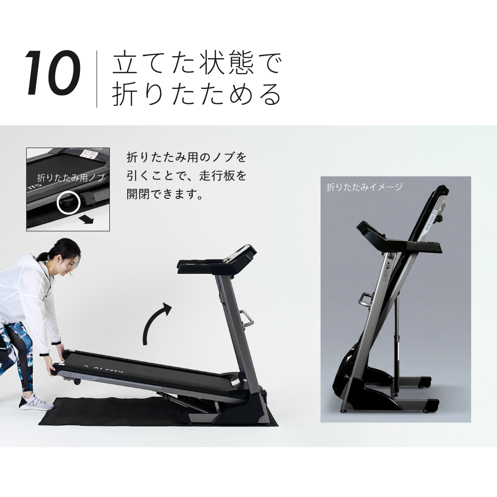 ランニングマシン1020/AFR1020