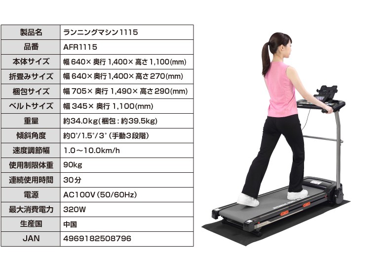 11月18日9時まで54,000円 アルインコ ランニングマシン1115 AFR1115 ランニングマシーン : afr1115 : ALINCO  FITNESS Yahoo!店 - 通販 - Yahoo!ショッピング