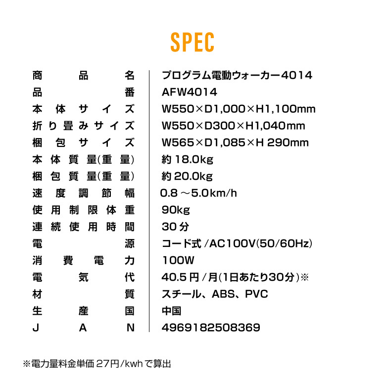 ALINCO ウォーキングマシン ルームランナー MAX5km/h 1年保証