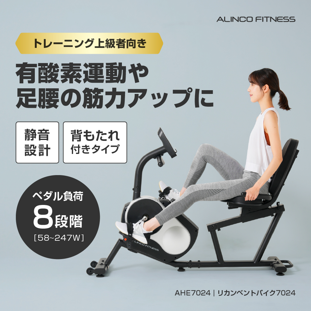 セール中につき、通常特価14,278円より半額の7,139円!　　アルインコ スタンディングバイク 1700 トレーニング フィットネス エアロバイク ALINCO 折畳み BK1700 コンフォートバイク4922 | フィットネスバイク | 製品情報