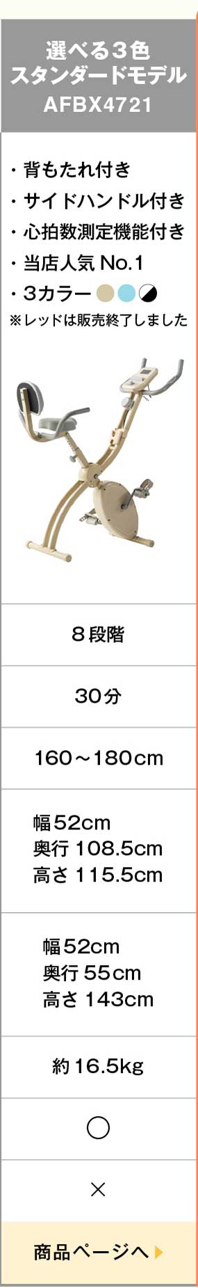 選べる3色 スタンダードモデル AFBX4721