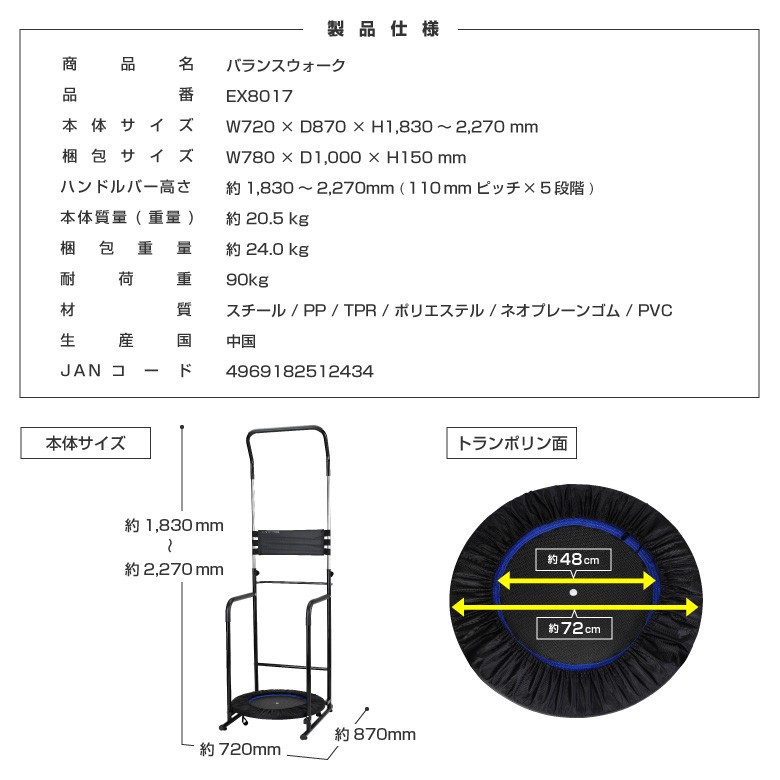 ALINCO アルインコ バランスウォーク EX8017 健康器具