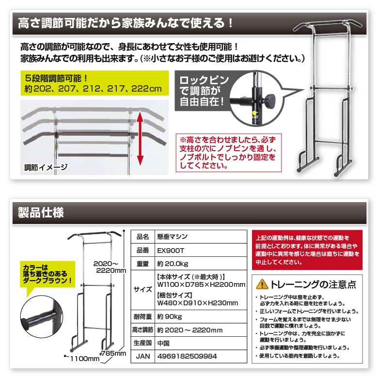 1月9日9時まで16,500円 アルインコ 懸垂マシン EX900T ぶらさがり健康