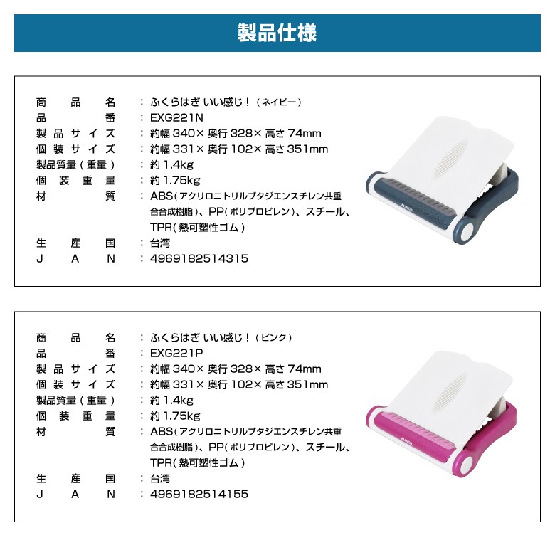 あこ ALINCO アルインコ ふくらはぎいい感じ！ EXG221 ネイビー