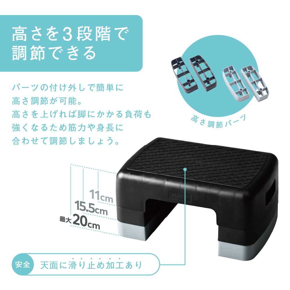 ALINCO（アルインコ） ミニステップ台 EXG250 脚 踏み台 昇降運動 有
