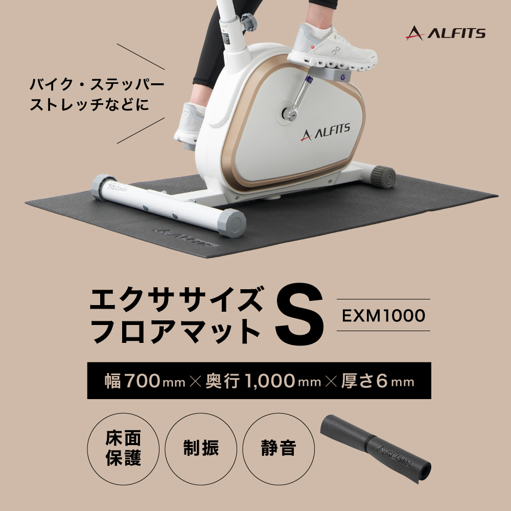 ALINCO（アルインコ） エクササイズフロアマットS EXM1000