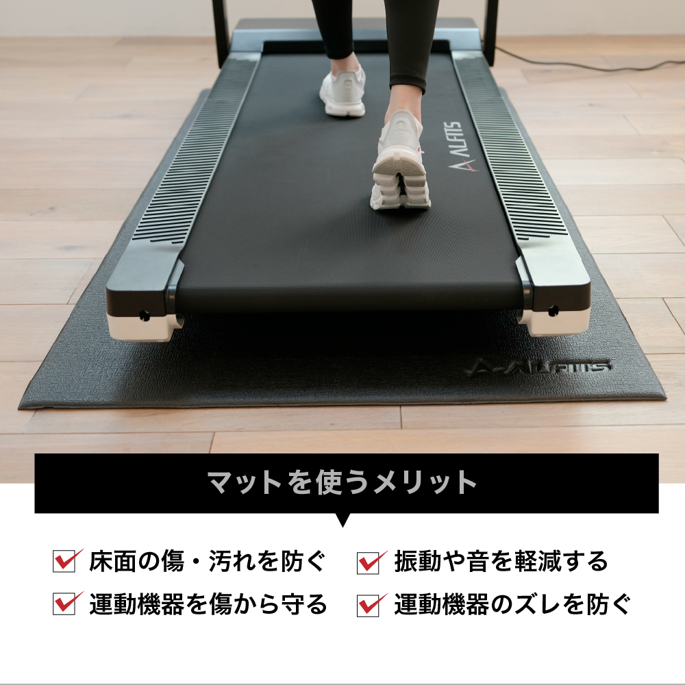 ALINCO（アルインコ） エクササイズフロアマットL EXM1700 ランニング