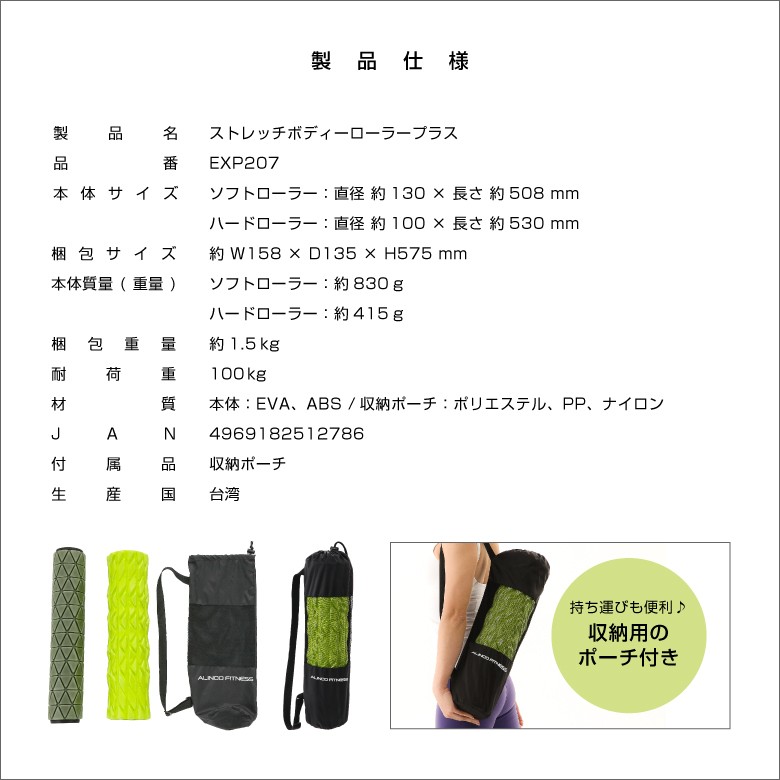 ALINCO フォームローラー 筋膜リリース ソフト ハード