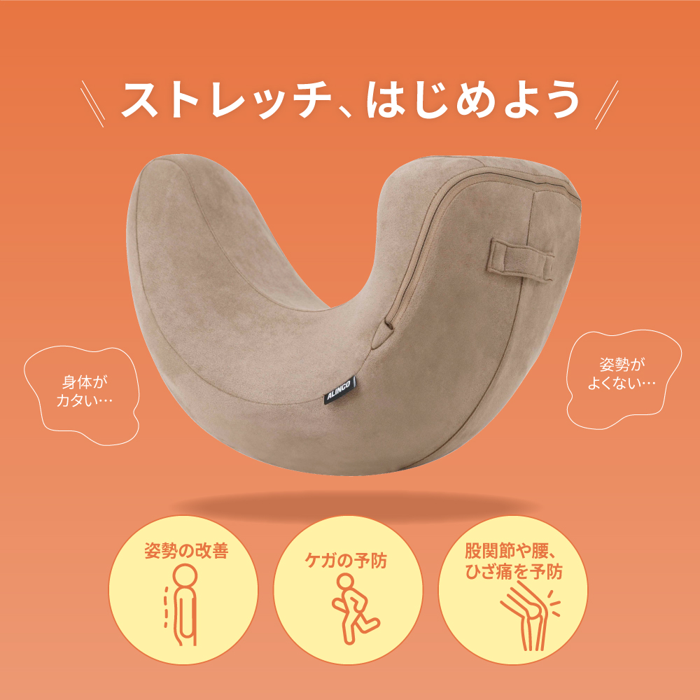 ALINCO（アルインコ） 開脚のミカタ EXP234 脚 ストレッチ 健康器具