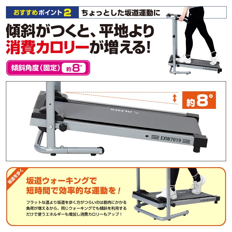 ウォーキング ウォーキングマシン アルインコ 自走式ウォーカー7019 EXW7019 : exw7019 : ALINCO FITNESS  Yahoo!店 - 通販 - Yahoo!ショッピング