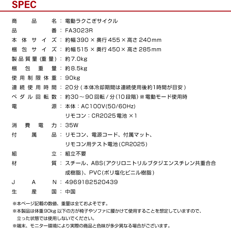 1月9日9時まで19,800円 アルインコ 電動ラクこぎサイクル FA3023R 介護