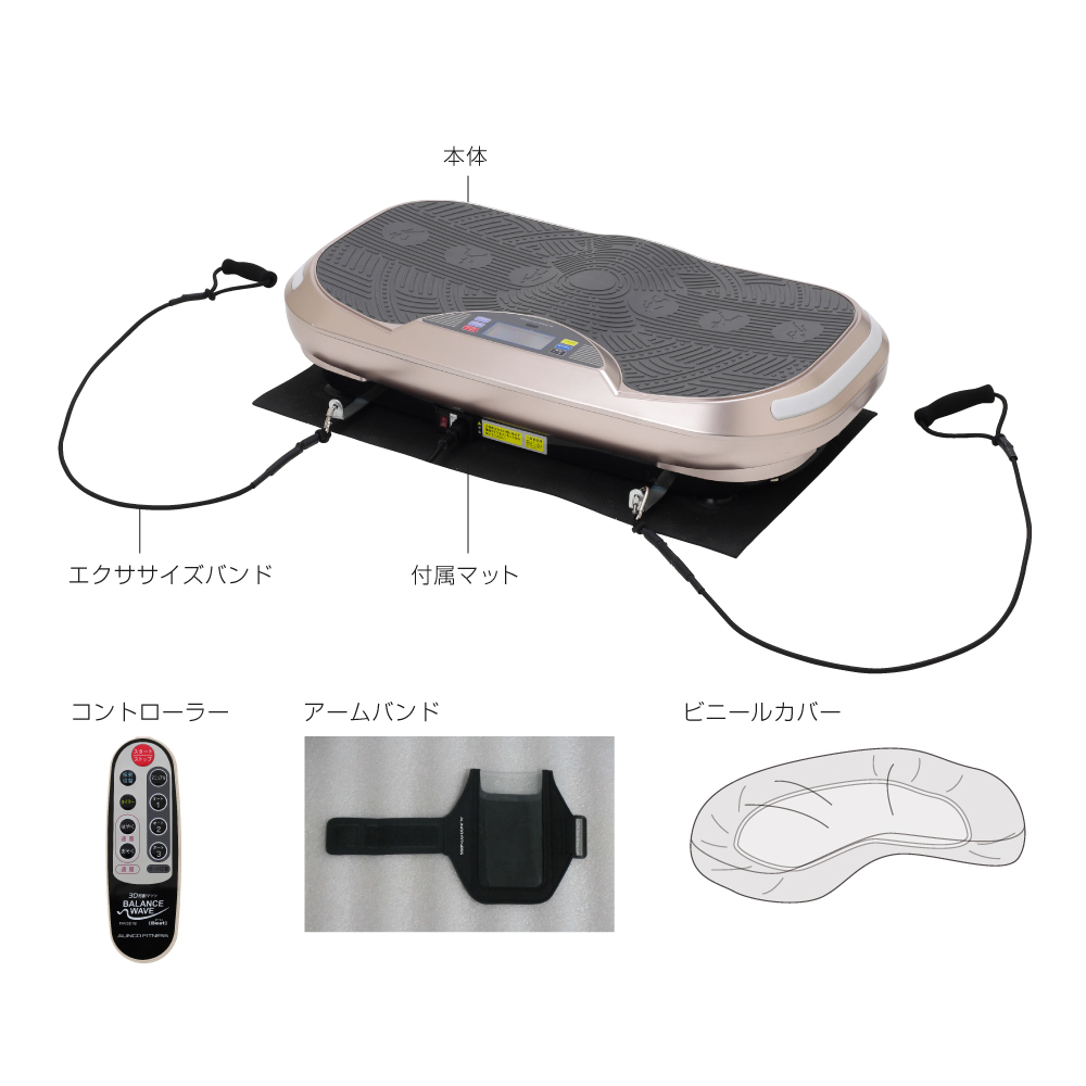 Amazon | アルインコ(ALINCO) 振動マシン 高速振動 振動速度:16
