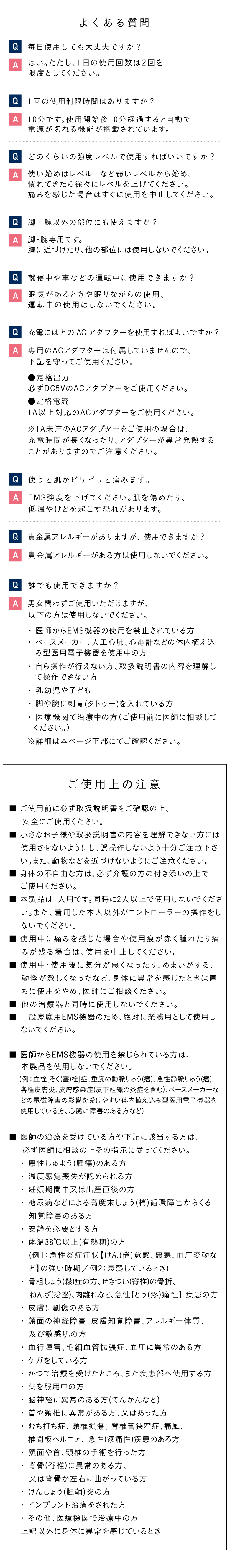 MCB045よくある質問