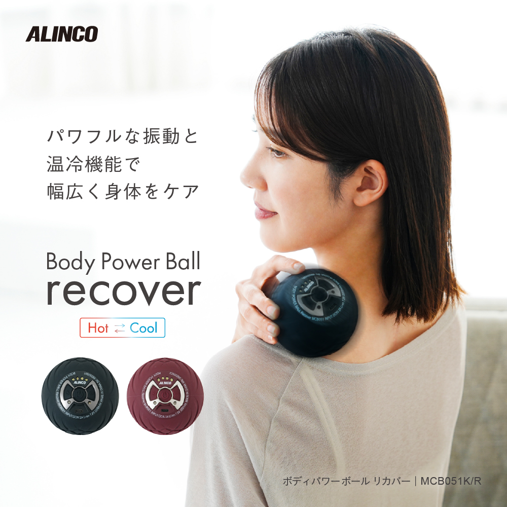 【動作保証】 プラズマコントローラー 振り機 プラズマパワーⅢ 波動 コイル ALINCO（アルインコ） ボディパワーボール リカバー MCB051 筋肉 振動
