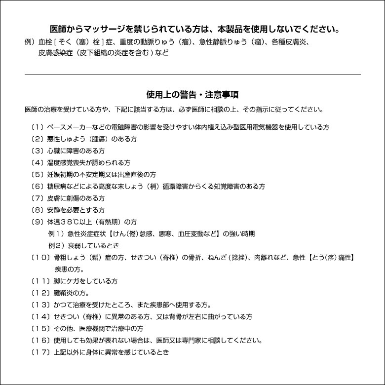 マッサージチェア2119/MSC2119
