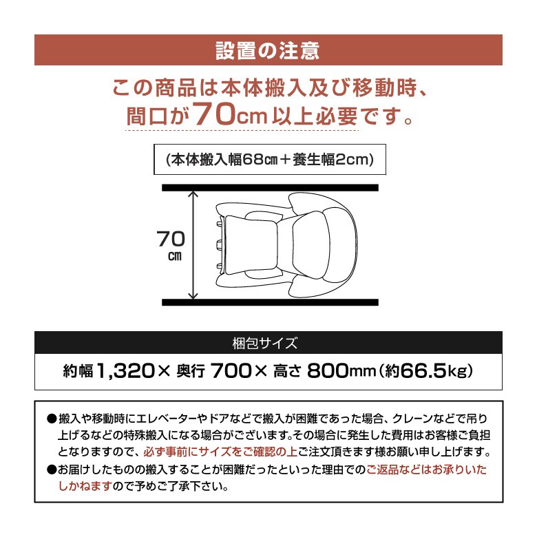 マッサージチェア2119/MSC2119
