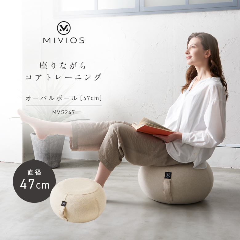 ALINCO（アルインコ） オーバルボール 47cm シルキークリーム MVS247