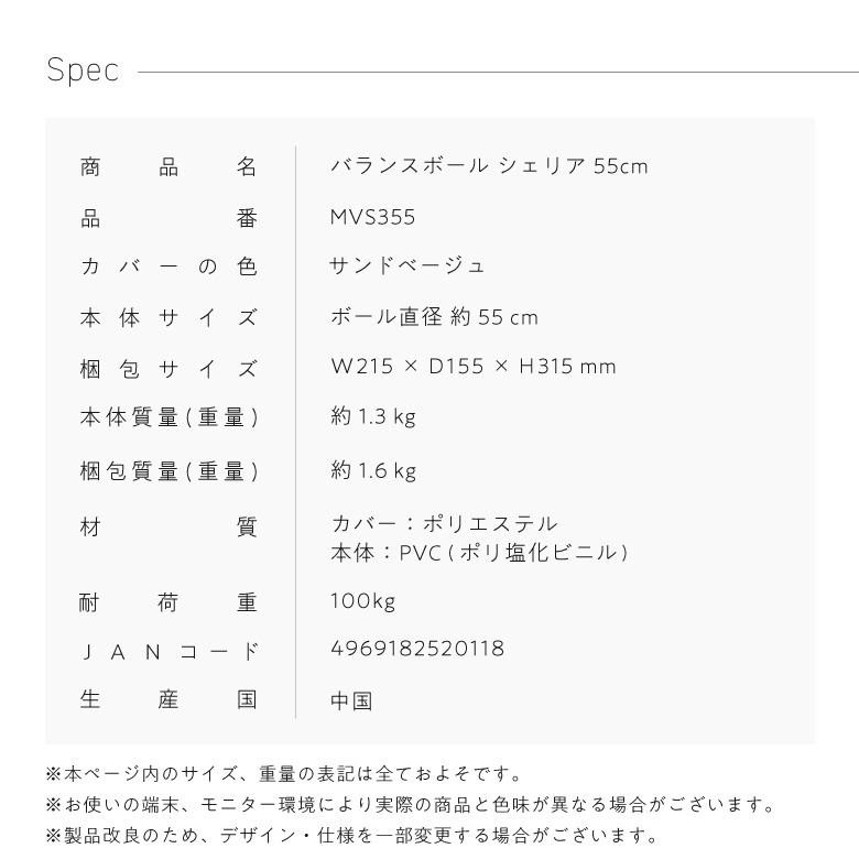バランスボール シェリア 55cm/MVS355