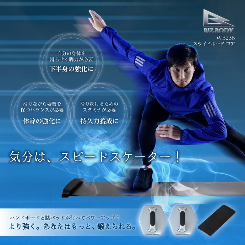 ALINCO（アルインコ） スライドボード スライディングボード 180cm 