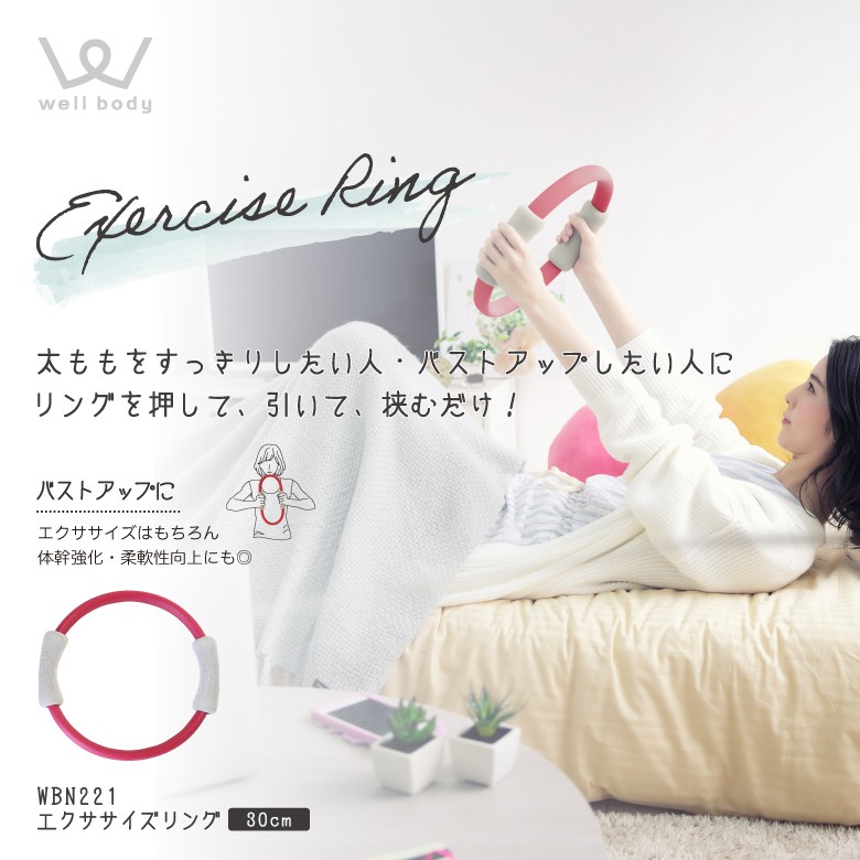 ALINCO（アルインコ） エクササイズリング WBN221 健康器具 : ALINCO