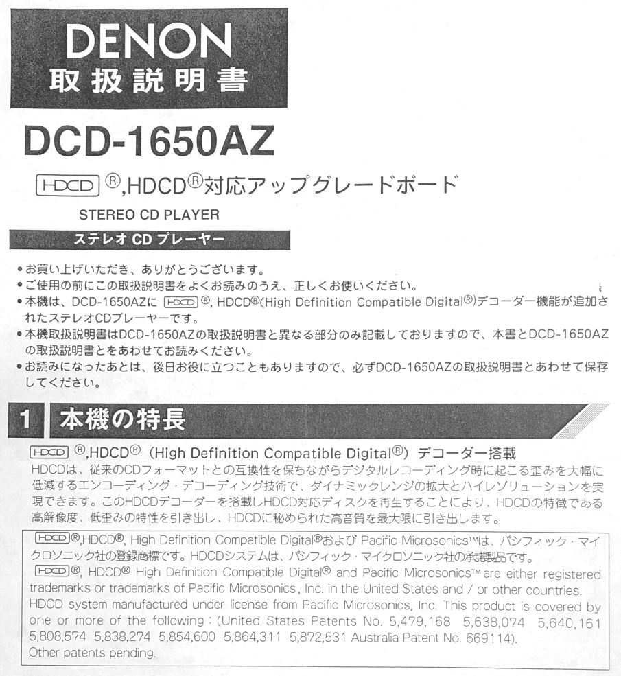 DENON CDプレイヤー DCD-1650AZ リモコン・取扱説明書付の説明 - 通販