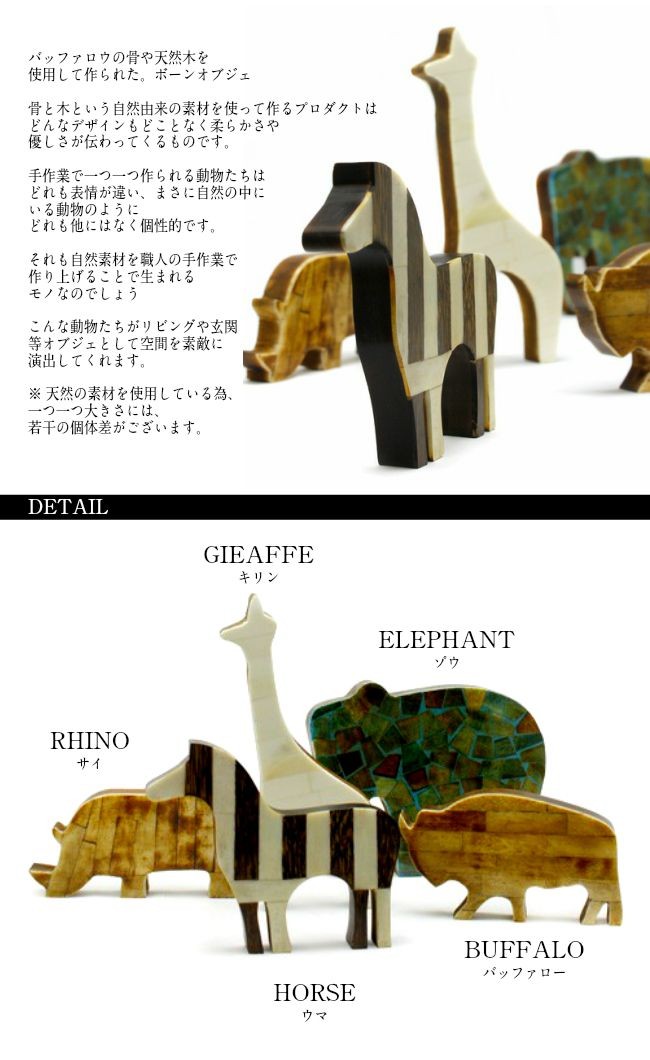 Bone Object Elephant ボーンオブジェクトエレファント Goodygrams グッティーグラムス オブジェ ゾウ 像 送料無料激安祭 ボーン 骨