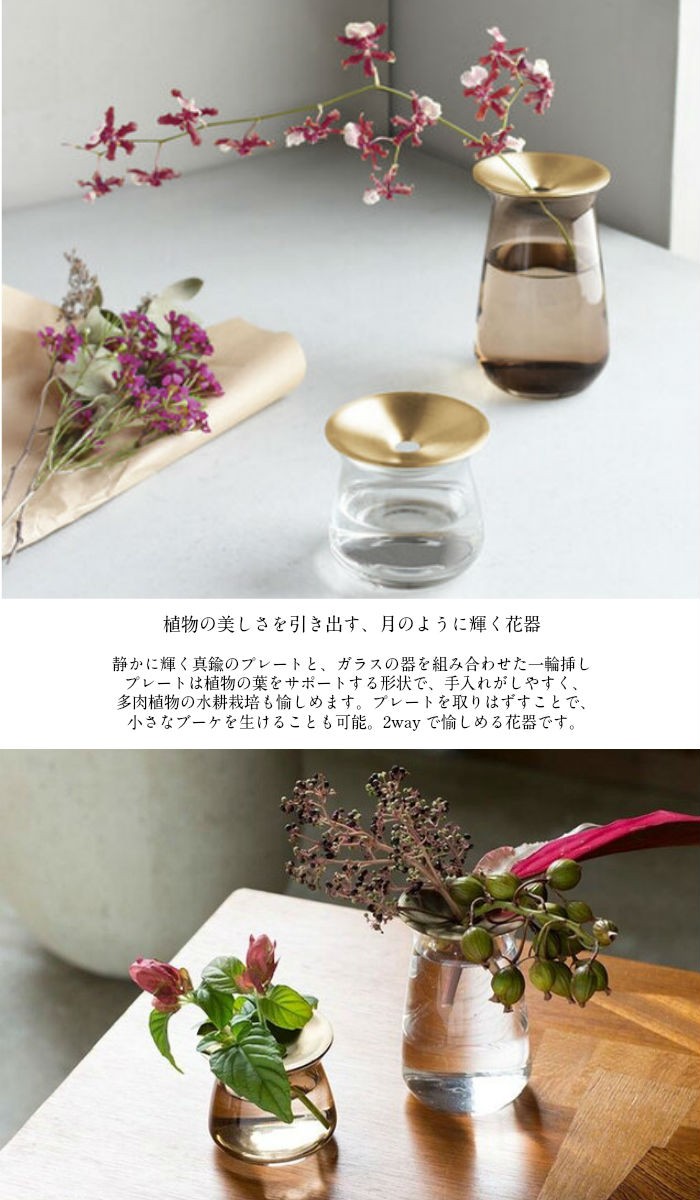 花瓶 一輪挿し
